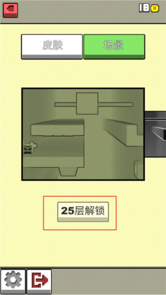 你行你上游戏截图8