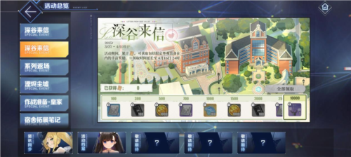 碧蓝航线4