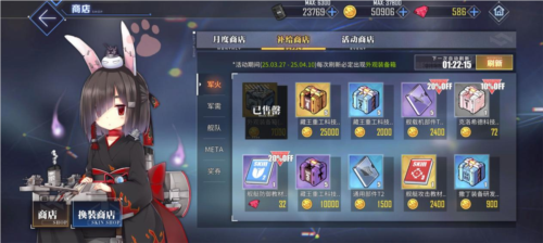 碧蓝航线8