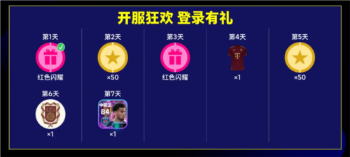 实况足球2