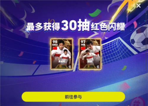 实况足球5