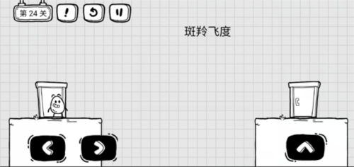 茶叶蛋大冒险游戏截图9