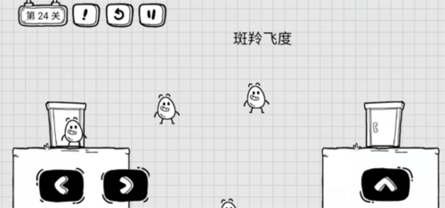 茶叶蛋大冒险游戏截图10