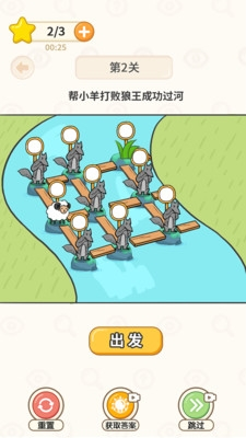 过河大师游戏截图3