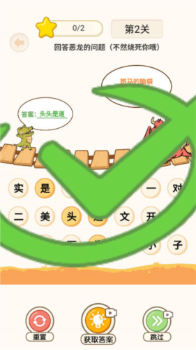 过河大师游戏截图4