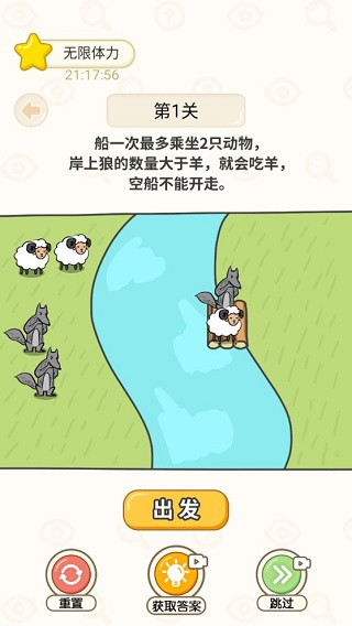 过河大师游戏截图5