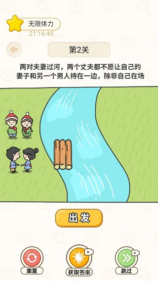 过河大师游戏截图6