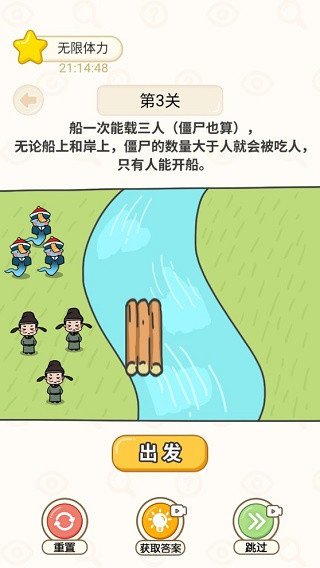 过河大师游戏截图7