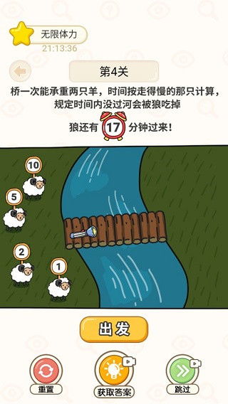 过河大师游戏截图8
