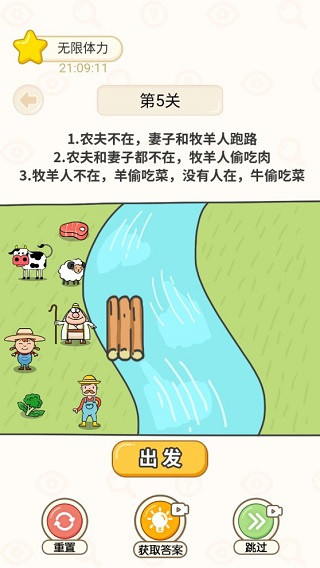 过河大师游戏截图9