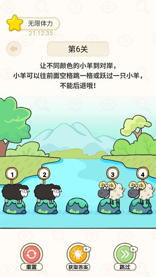 过河大师游戏截图10