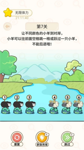 过河大师游戏截图11