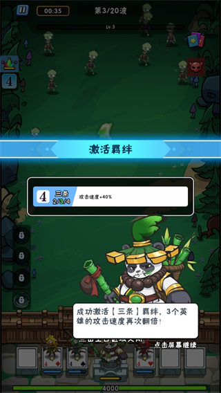 指尖斗士游戏截图7