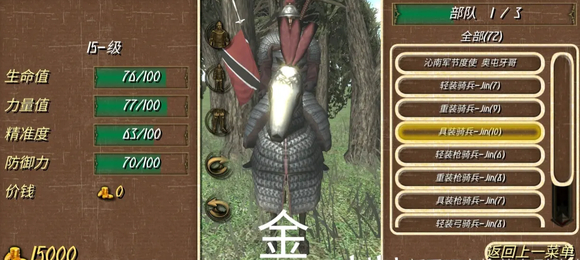 钢铁之躯2无敌版无限血无限士兵图片14