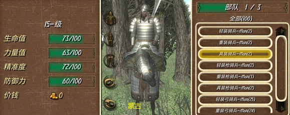 钢铁之躯2无敌版无限血无限士兵图片16