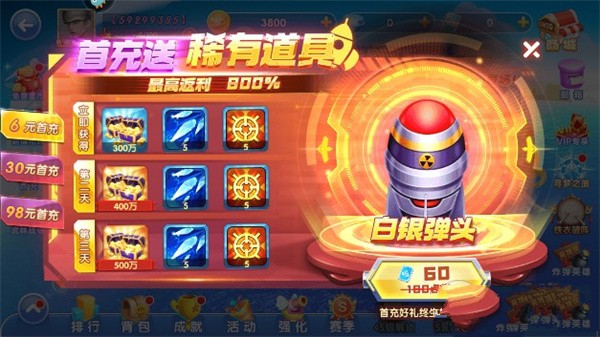 指尖捕鱼小米版图片6