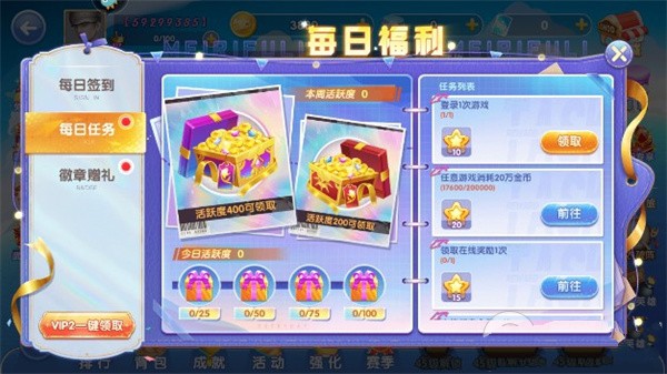 指尖捕鱼小米版图片8