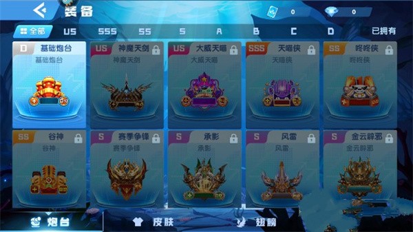 指尖捕鱼小米版图片10