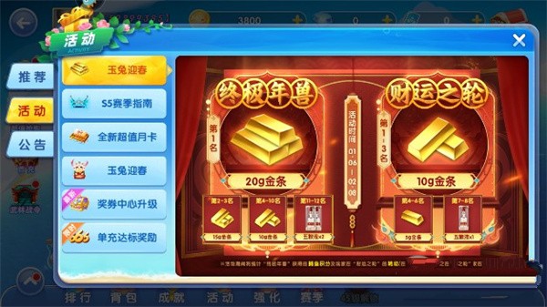 指尖捕鱼小米版图片11