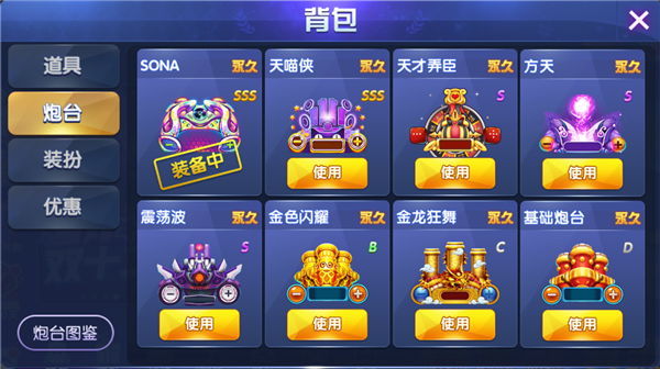 指尖捕鱼赢话费版图片6