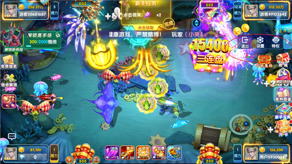 指尖捕鱼赢话费版图片9