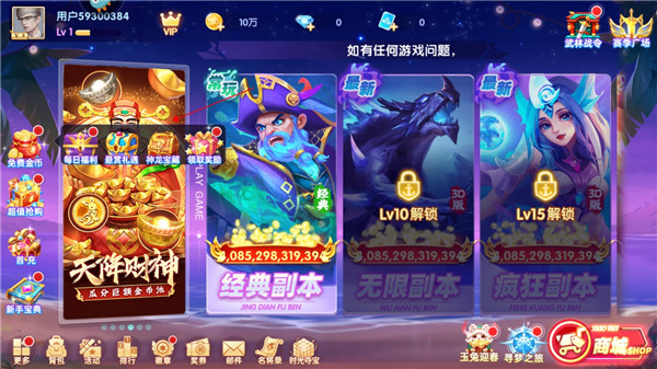 指尖捕鱼赢话费版图片11
