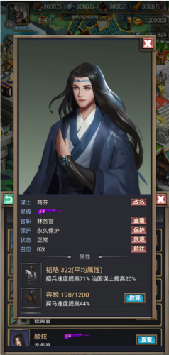 烽烟云起游戏截图4