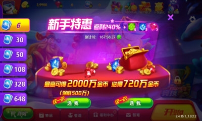 电玩捕鱼2途游版游戏优势2