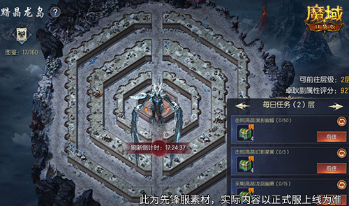 魔域口袋版2
