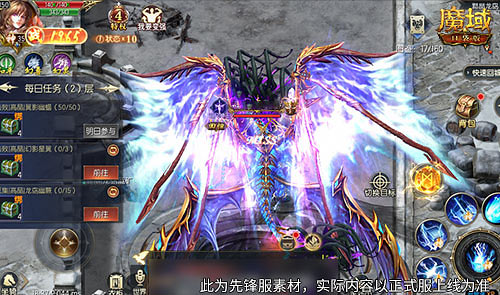 魔域口袋版4