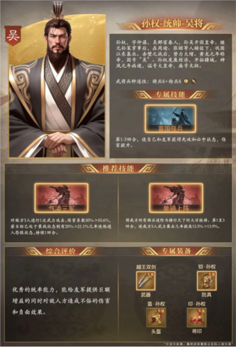 奇兵谋略3