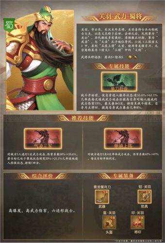 奇兵谋略4