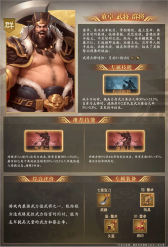 奇兵谋略5