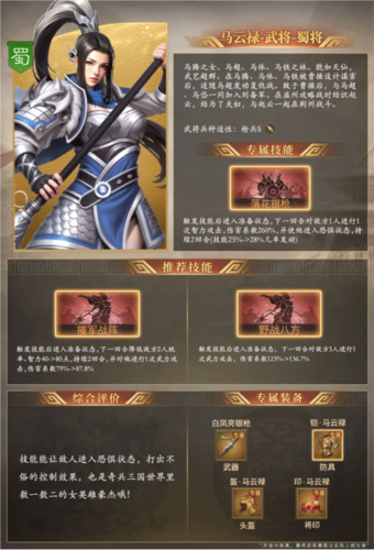 奇兵谋略6