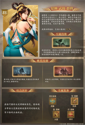 奇兵谋略8