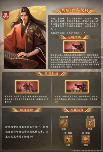 奇兵谋略10