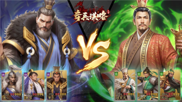 奇兵谋略13