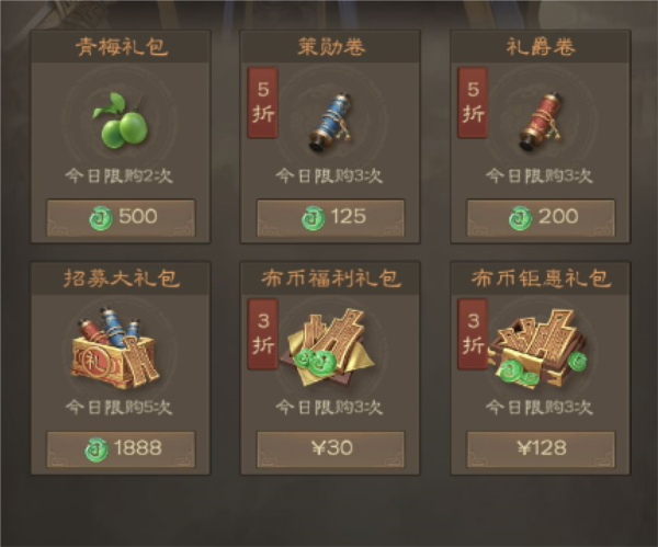 奇兵谋略14