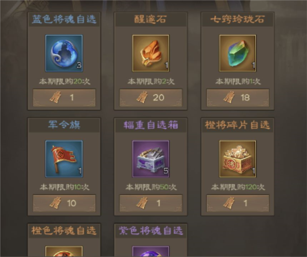 奇兵谋略16