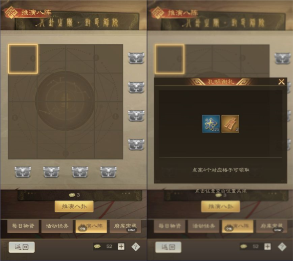 奇兵谋略18