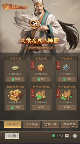 奇兵谋略19