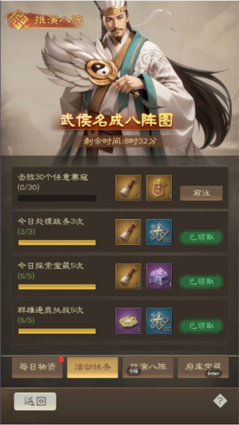 奇兵谋略21