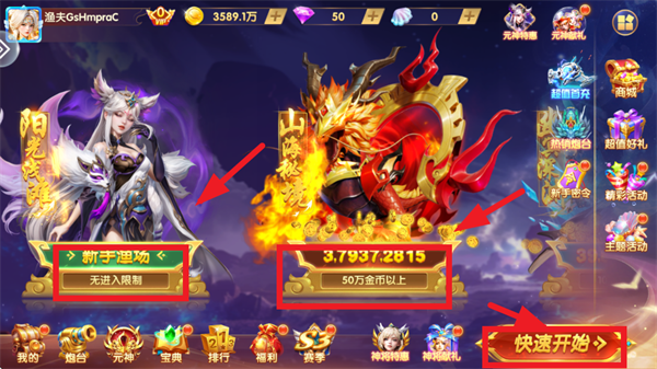 捕鱼神手高爆版5
