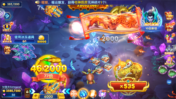 捕鱼神手高爆版6