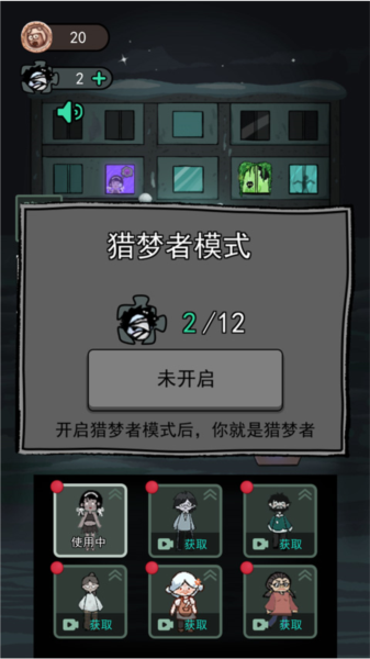 海弟新版躺平发育游戏介绍4