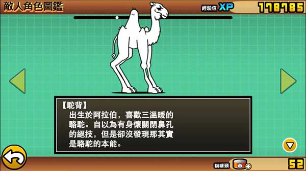 猫咪大战争全角色满级存档版18