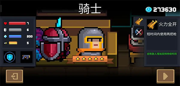 元气骑士萌新前期运营指南1