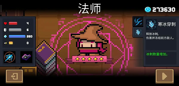 元气骑士萌新前期运营指南3