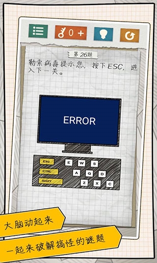 最囧游戏4手游截图2