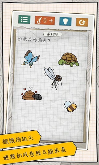 最囧游戏4手游截图3